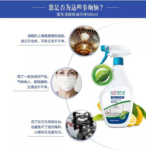 日化精品，廚房利器 綠葉愛生活油污凈詳解